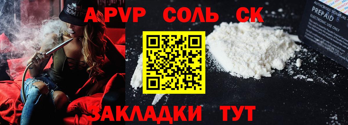 Alpha-PVP Соль Ликино-Дулёво