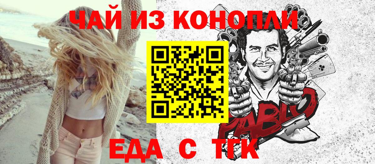 Еда ТГК марихуана  Вход с VPN  Ликино-Дулёво 