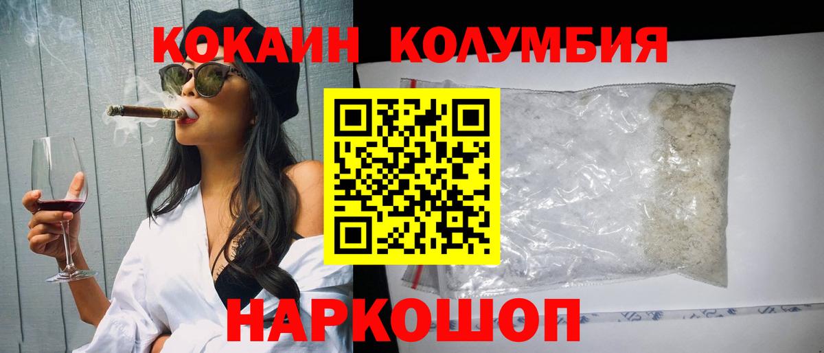 купить закладку  Вход с VPN  COCAIN Fish Scale  Cocaine  Ликино-Дулёво  COCAIN Columbia 