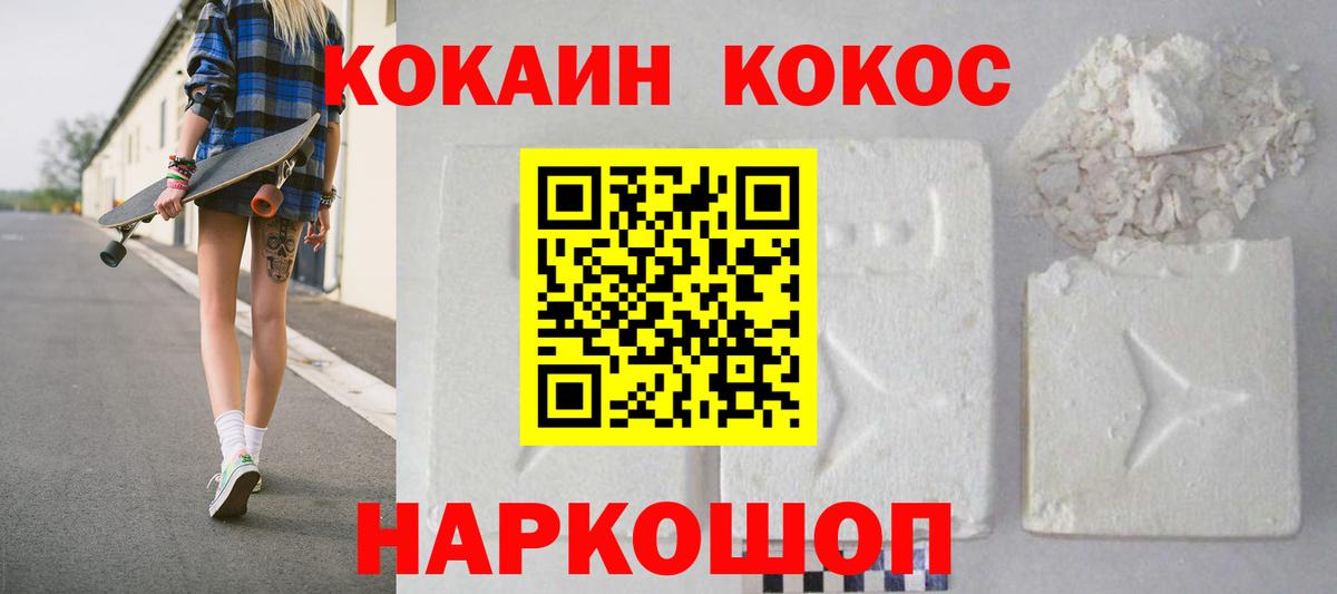 КОКАИН Колумбийский Ликино-Дулёво