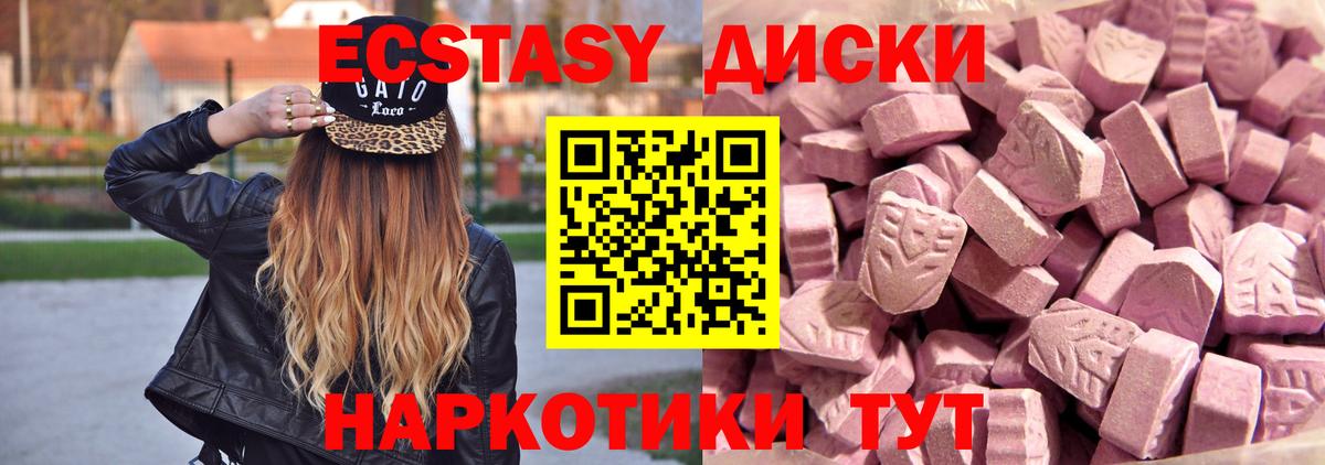 ЭКСТАЗИ 280 MDMA  Ecstasy XTC  Вход с VPN  Ecstasy  Ликино-Дулёво 
