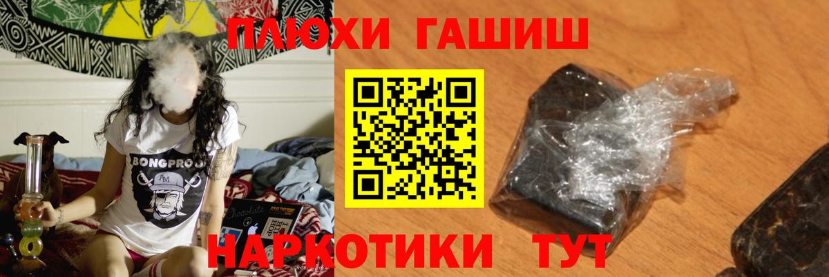 ГАШ гашик Ликино-Дулёво