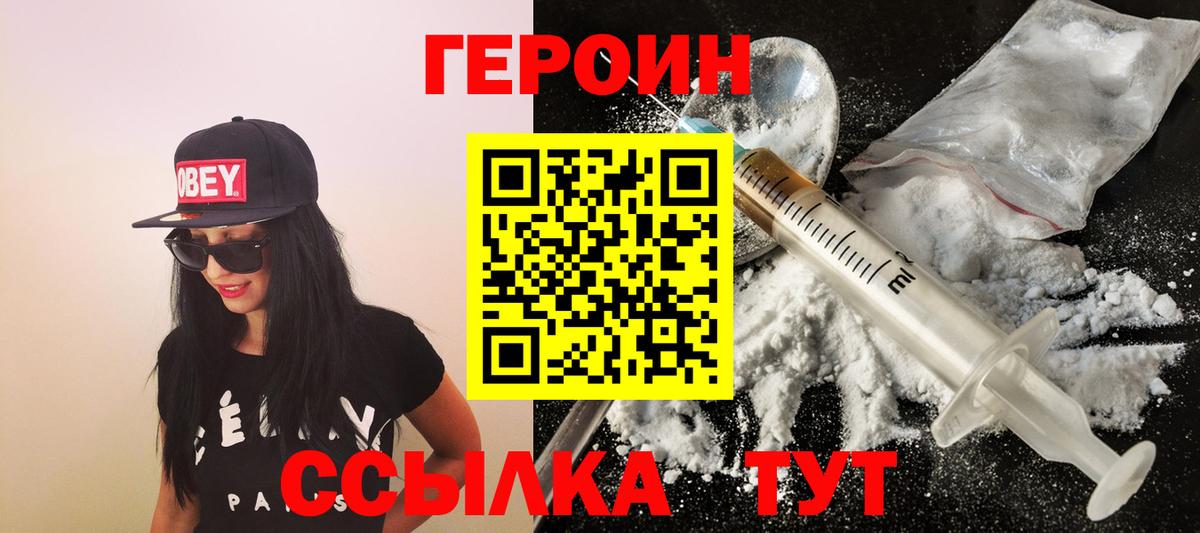 ГЕРОИН афганец Ликино-Дулёво
