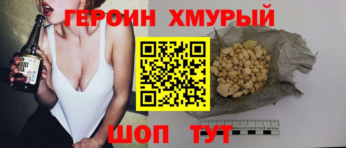 Ликино-Дулёво  Героин  Вход с VPN  Героин гречка 
