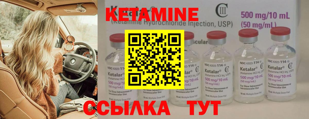 КЕТАМИН VHQ  КЕТАМИН ketamine  Вход с VPN  Ликино-Дулёво 
