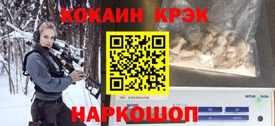 кокаин Кинель