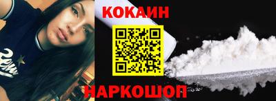 кокаин Кинель