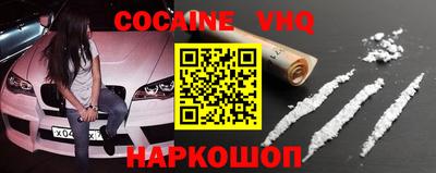 кокаин Кинель