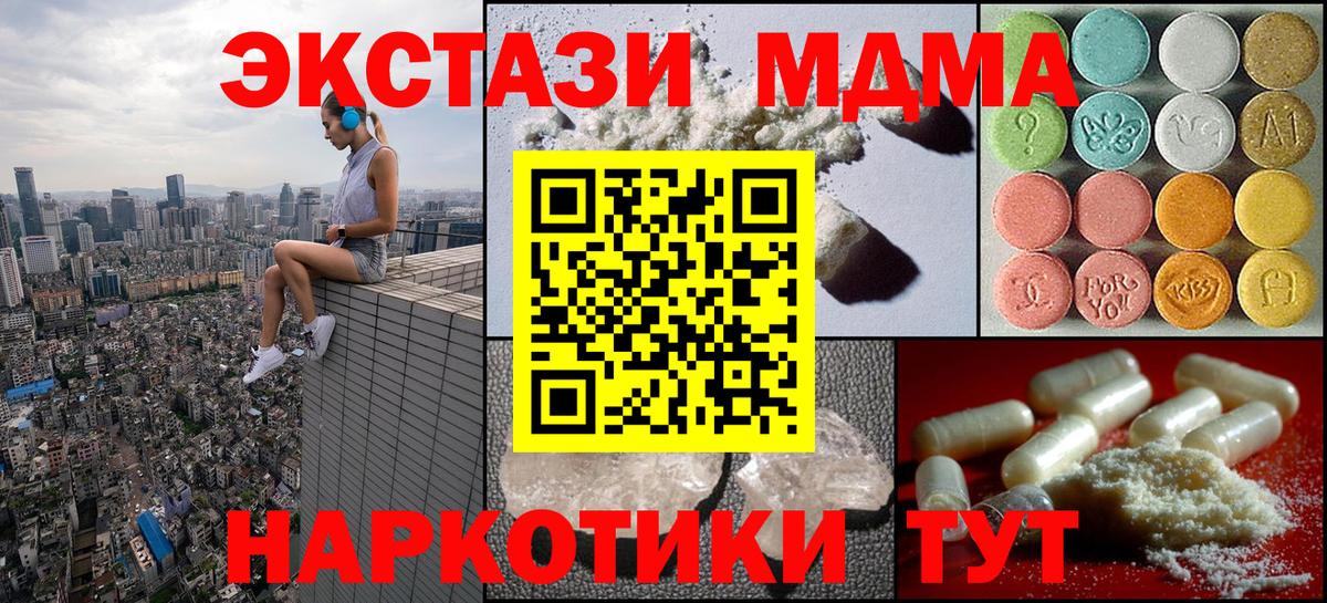 Ликино-Дулёво  MDMA VHQ  Вход с VPN  МДМА кристаллы 