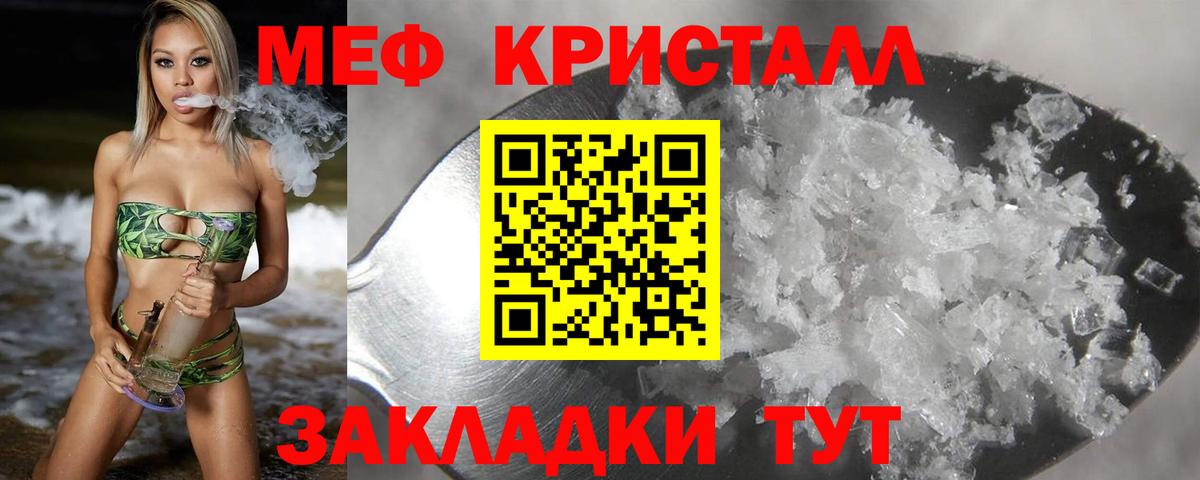 Меф  Меф кристаллы  Вход с VPN  Ликино-Дулёво 
