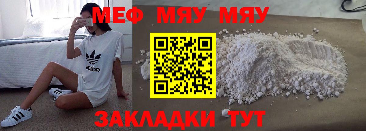 МЕФ кристаллы Ликино-Дулёво