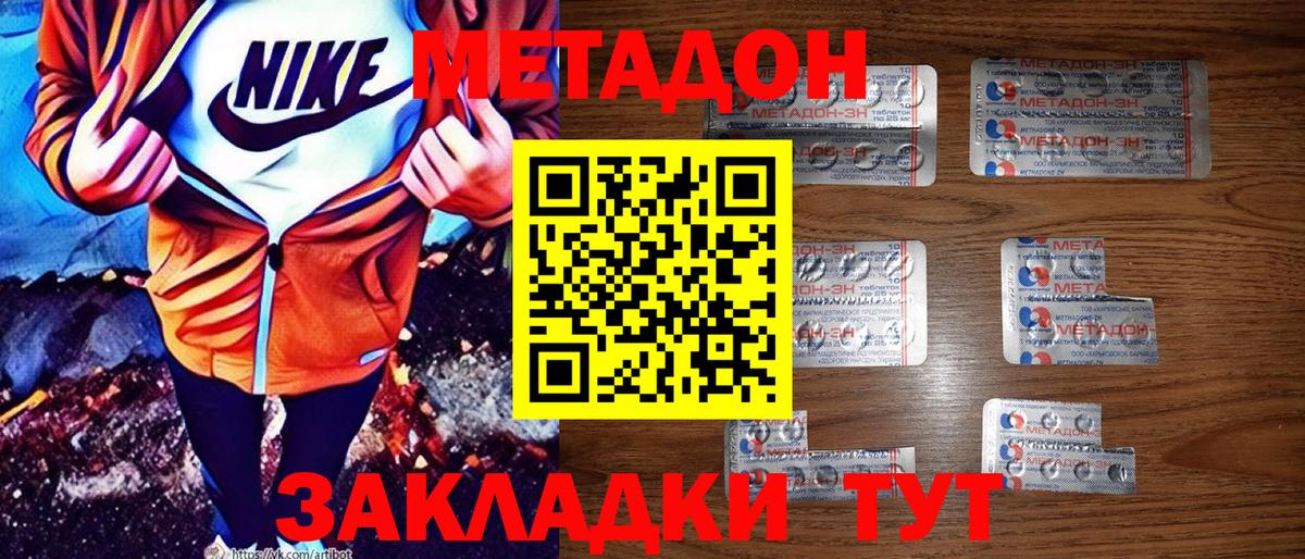 Метадон кристалл  Вход с VPN  MEGA   Ликино-Дулёво 