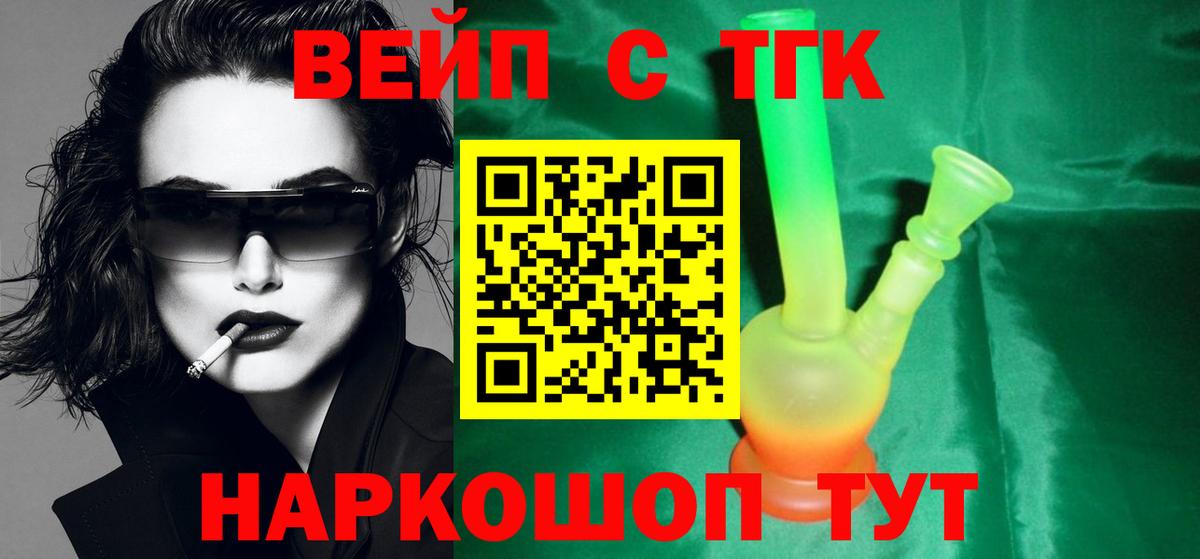 Дистиллят ТГК вейп с тгк  купить наркоту  Ликино-Дулёво  Вход с VPN 