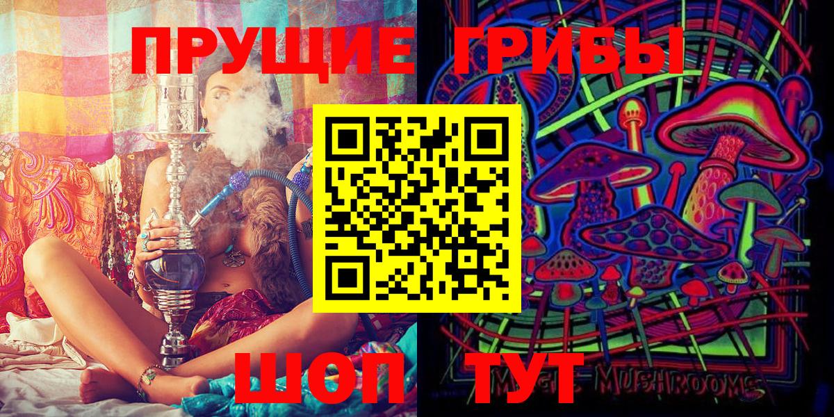 Псилоцибиновые грибы Psilocybe  Вход с VPN  Ликино-Дулёво  Псилоцибиновые грибы Psilocybine cubensis 