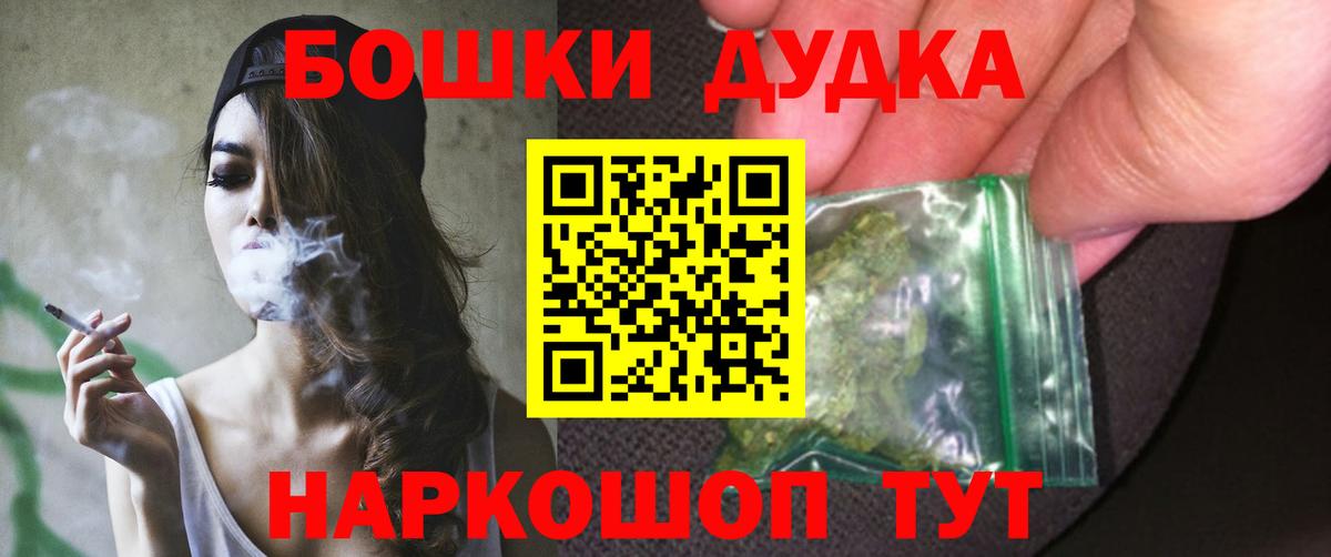 Бошки марихуана план  Вход с VPN  Бошки марихуана MAZAR  Шишки марихуана OG Kush  Ликино-Дулёво 